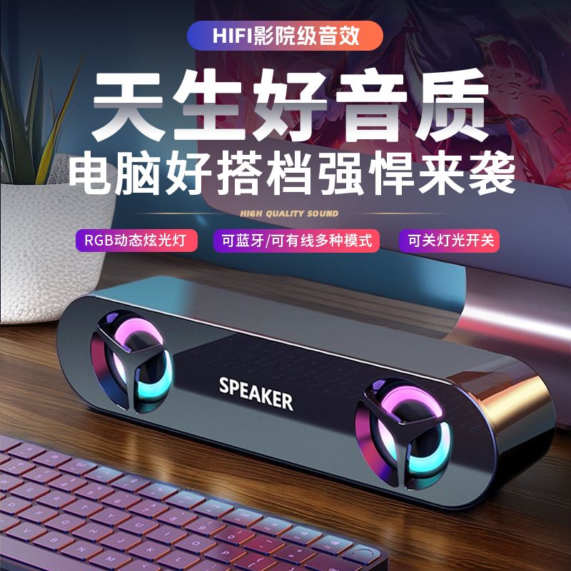 Computer soundbar speaker