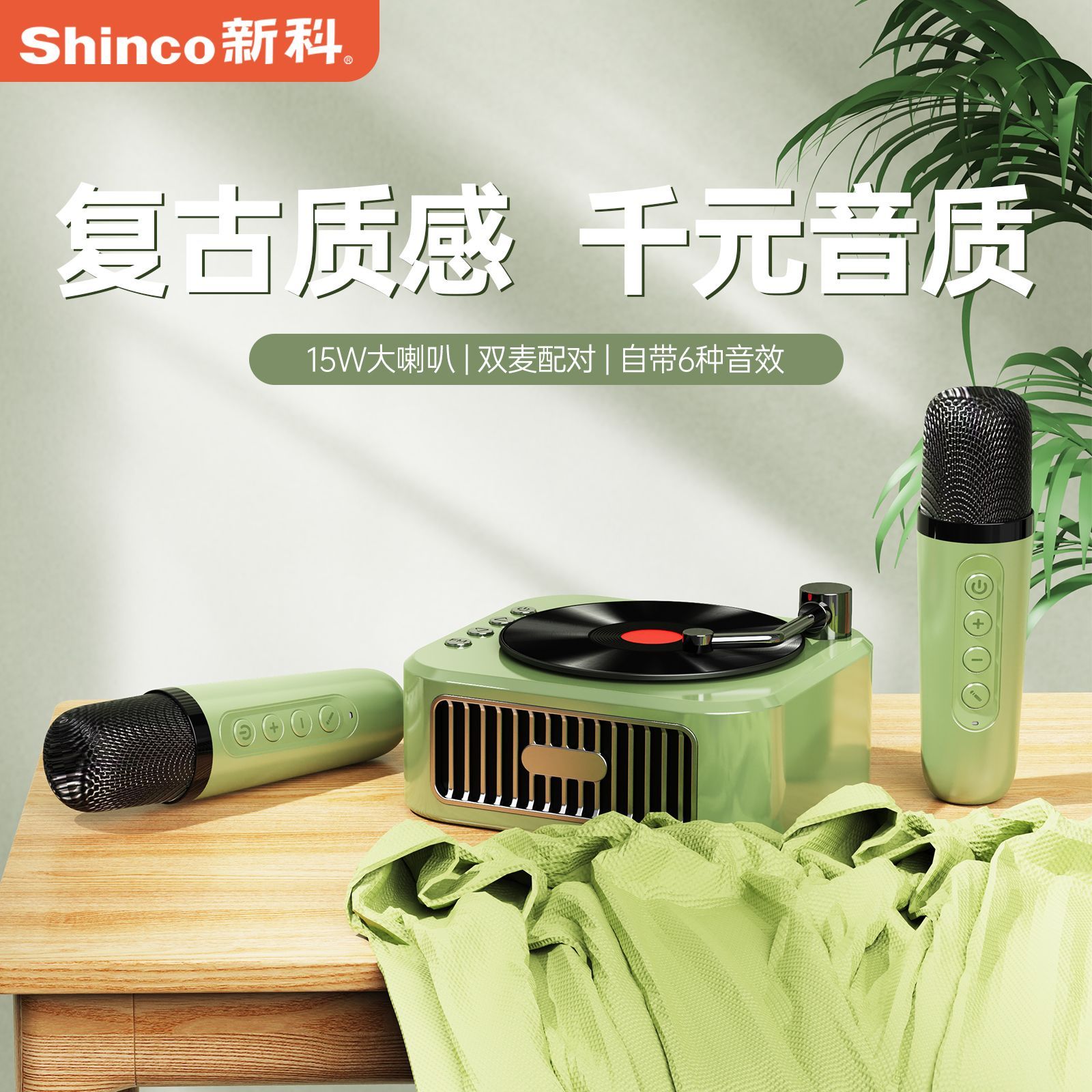 Shinko portable bluetooth speaker